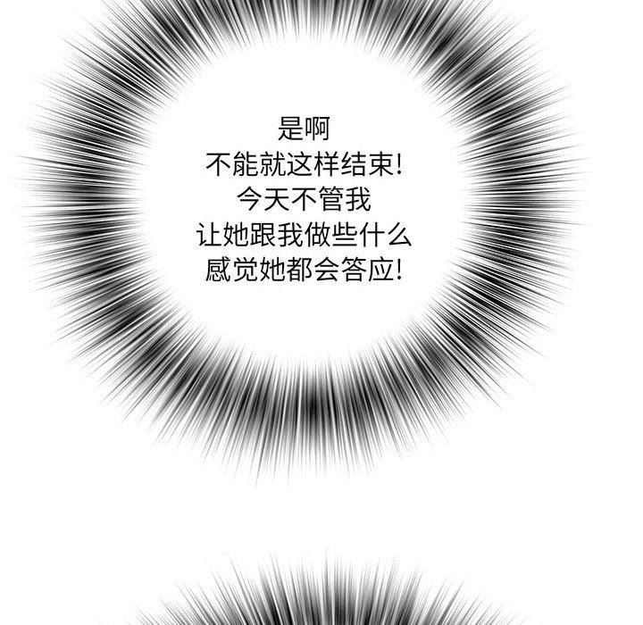 刺激的部队生活第23话