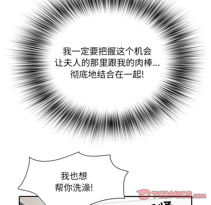 刺激的部队生活第23话