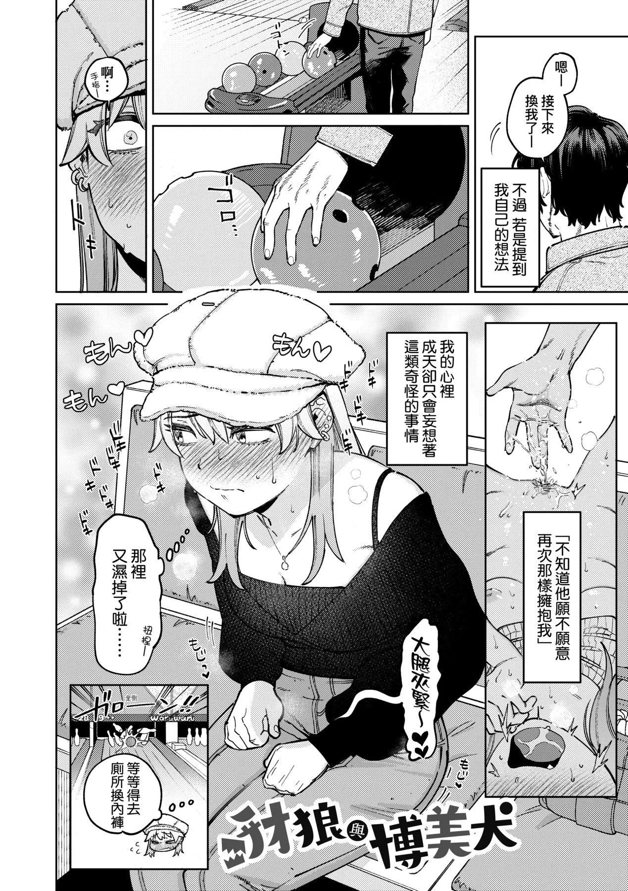 マイガール・マイボーイ｜我的女孩・我的男孩[中國翻訳][DL版][イゲドアハ]マイガール・マイボーイ｜我的女孩・我的男孩[中國翻訳][DL版]