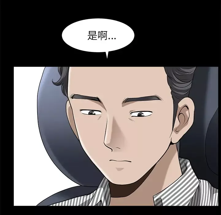 邻居-第11话 - 图片 112