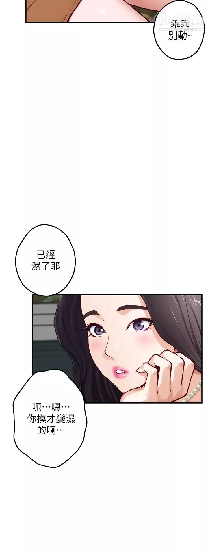 姊姊的房间-第19话-太紧瞭!我要射瞭! - 图片 38
