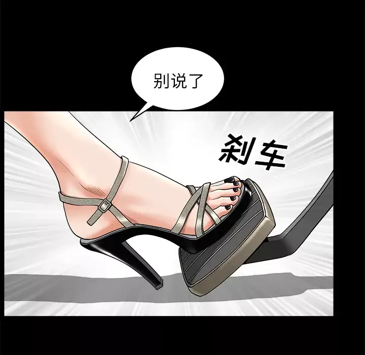 邻居-第11话 - 图片 115
