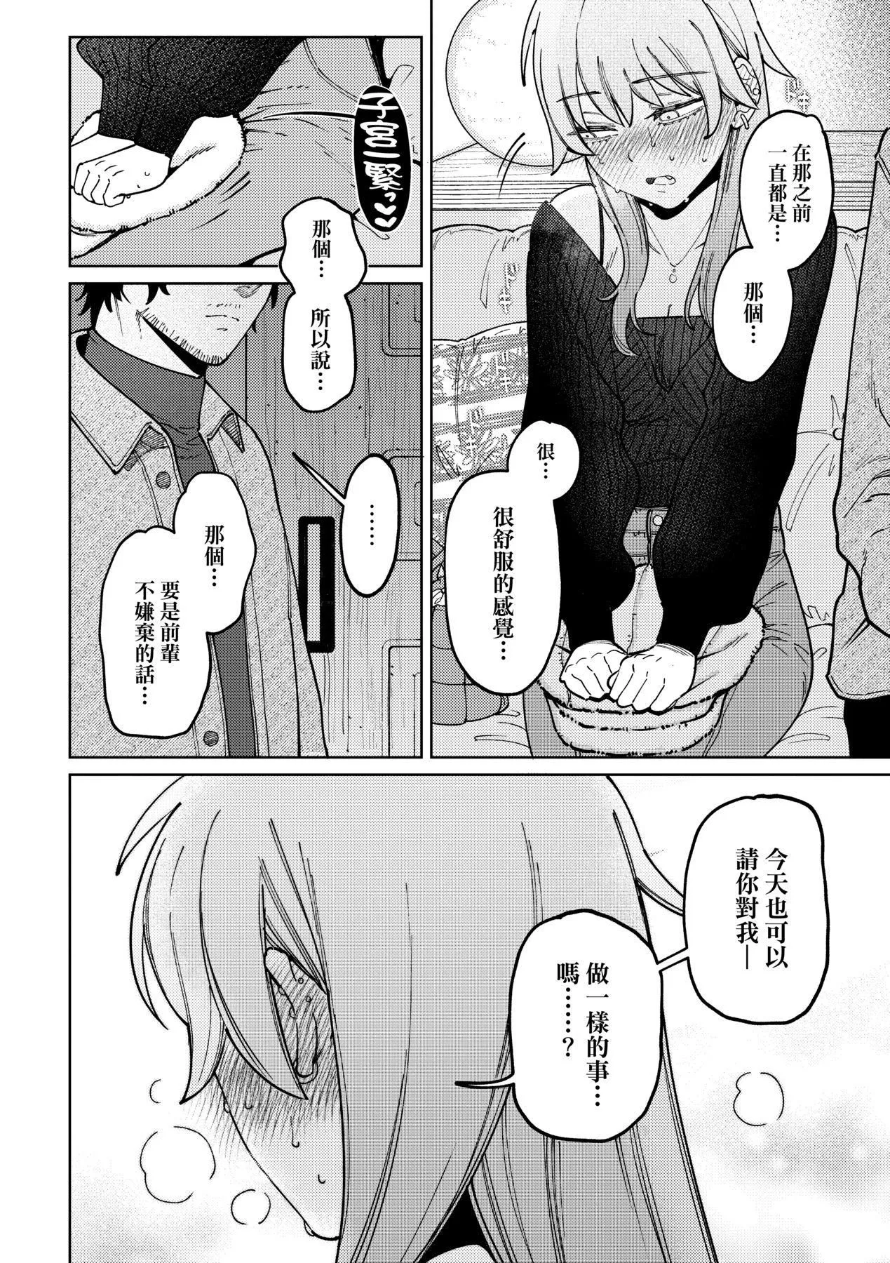 マイガール・マイボーイ｜我的女孩・我的男孩[中国翻訳][DL版]-[イゲドアハ]マイガール・マイボーイ｜我的女孩・我的男孩[中国翻訳][DL版] - 图片 39