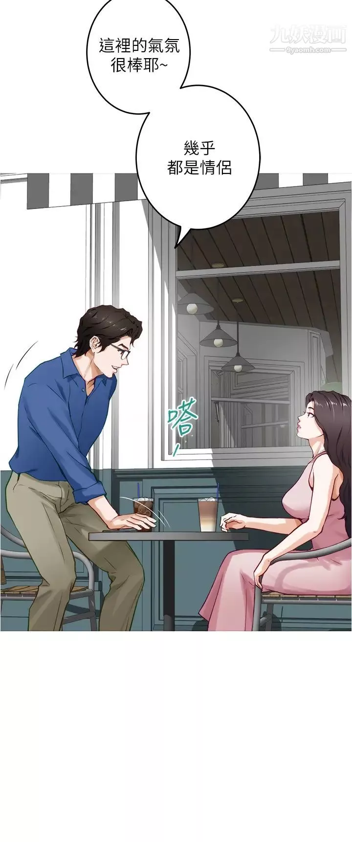姊姊的房間第19話-太緊瞭!我要射瞭!
