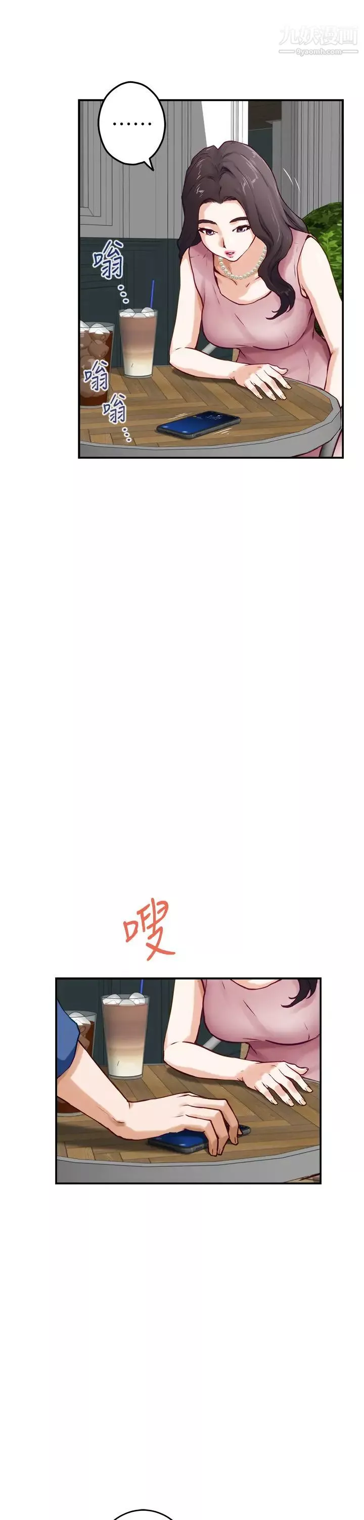 姊姊的房間第19話-太緊瞭!我要射瞭!