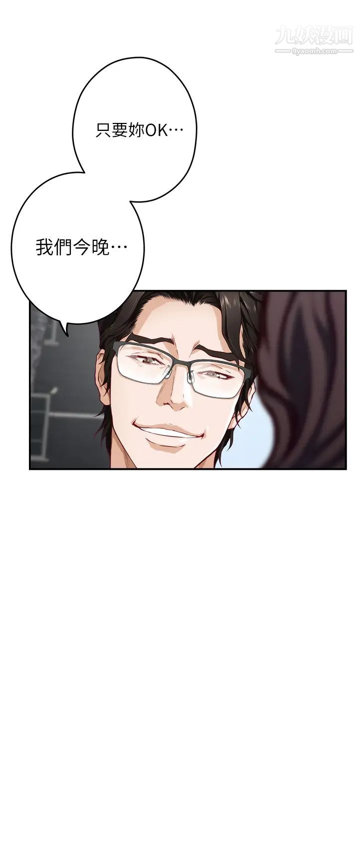 姊姊的房间第19话-太紧瞭!我要射瞭!