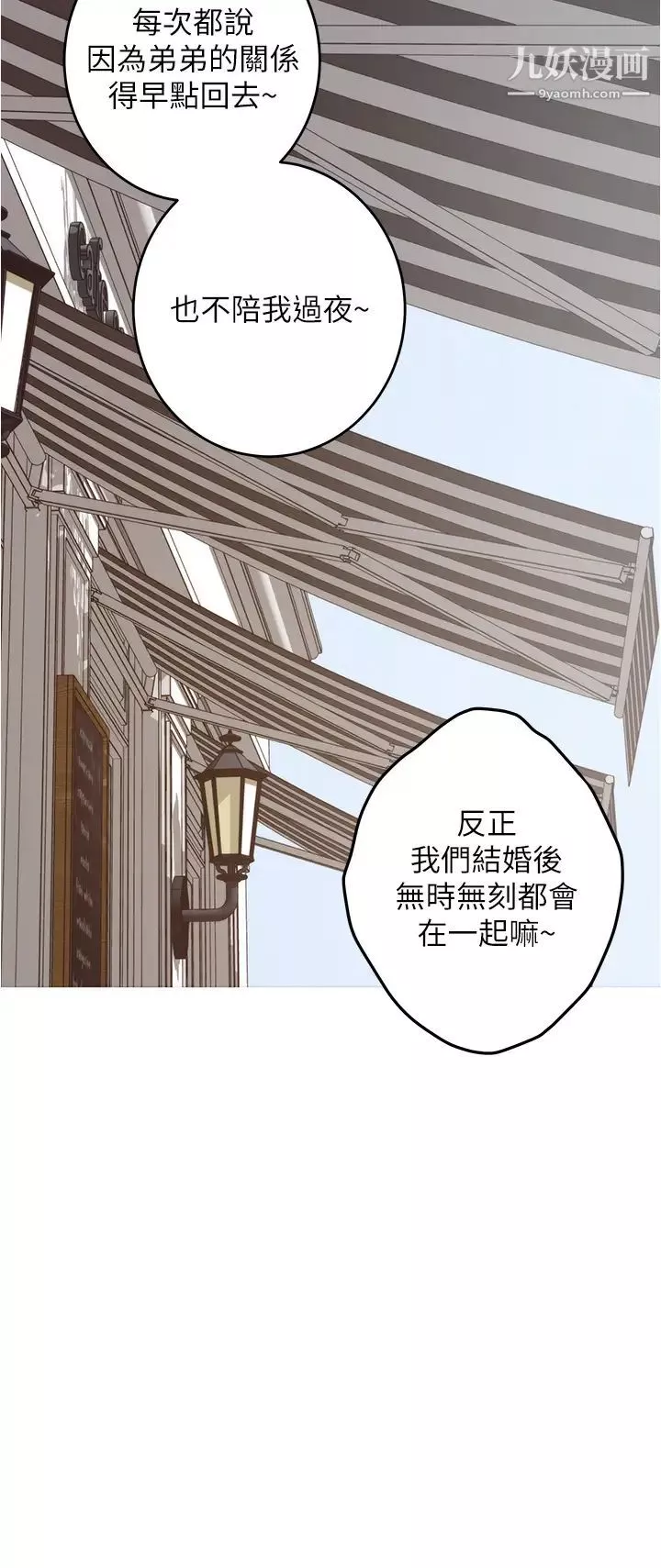姊姊的房間第19話-太緊瞭!我要射瞭!
