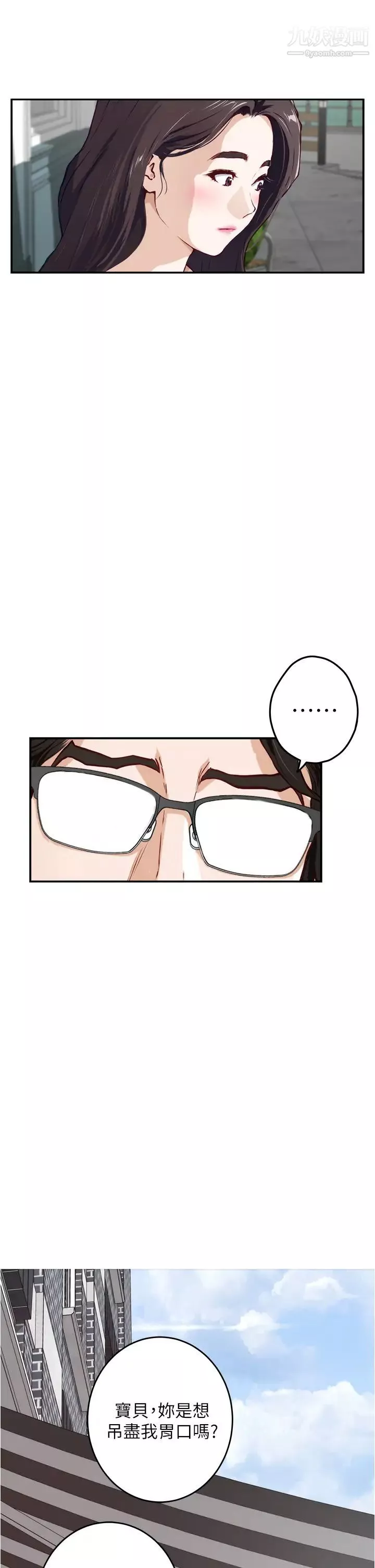 姊姊的房間第19話-太緊瞭!我要射瞭!