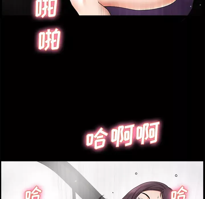 邻居-第11话 - 图片 123