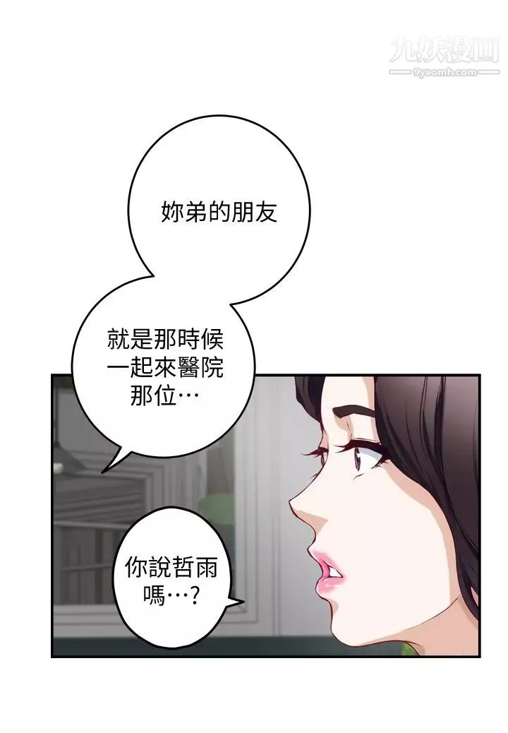 姊姊的房间-第19话-太紧瞭!我要射瞭! - 图片 52