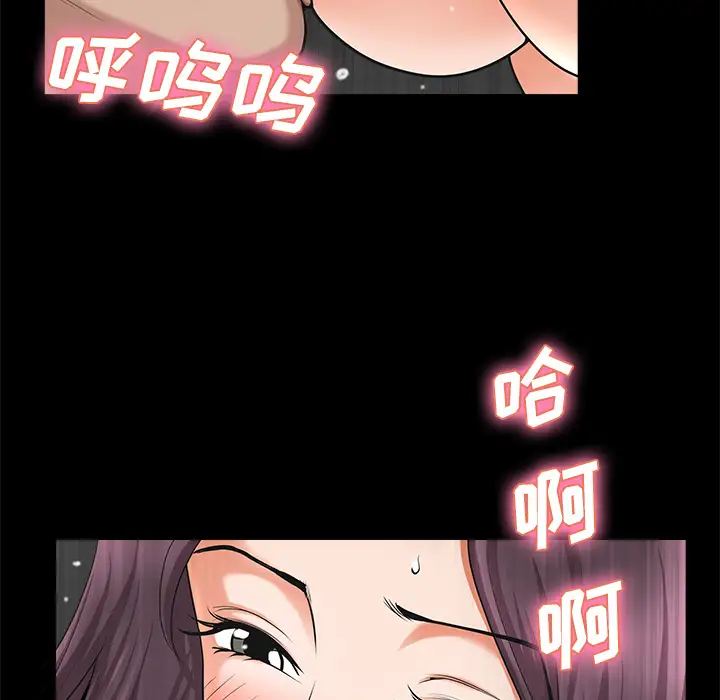 邻居第11话