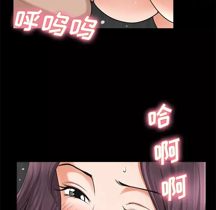 邻居第11话