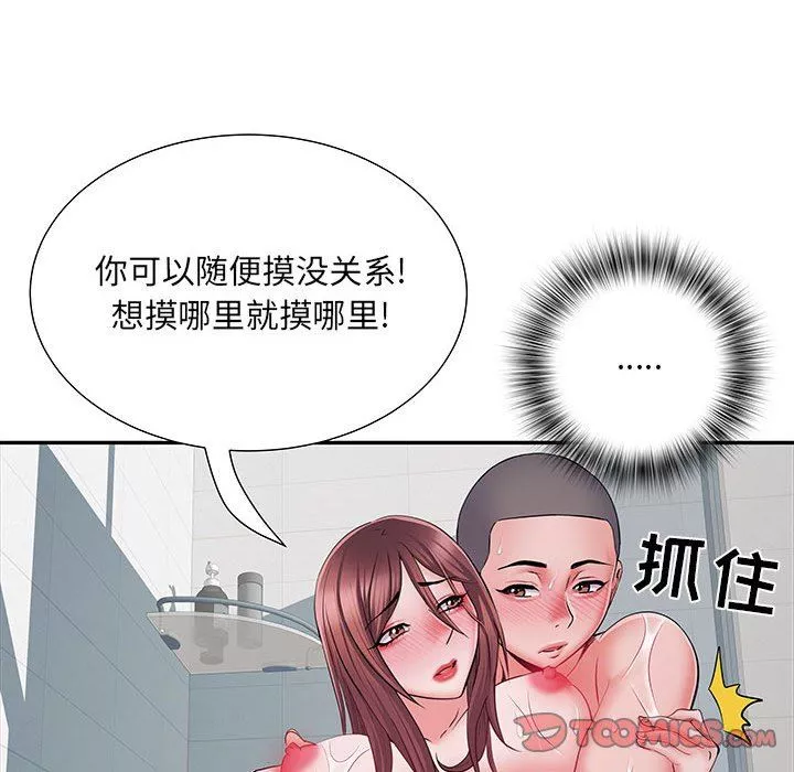 刺激的部队生活-第23话 - 图片 68