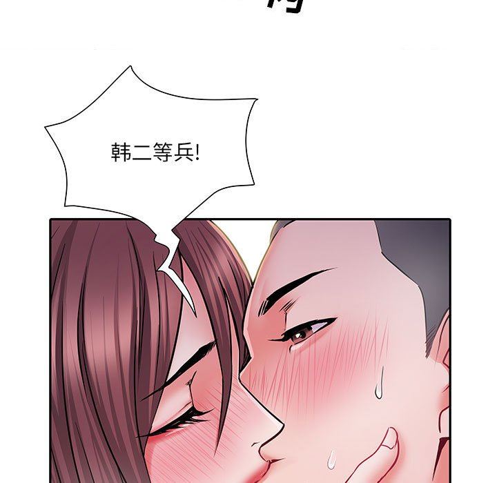 刺激的部队生活第23话