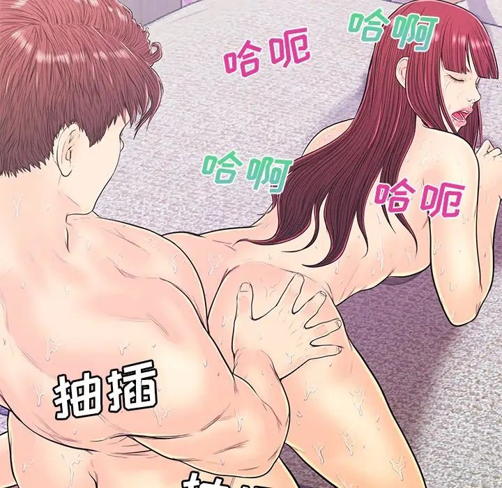 戀人配對第15话