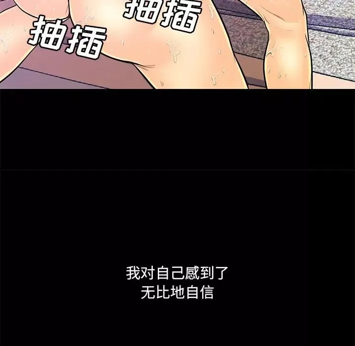 恋人配对-第15话 - 图片 80