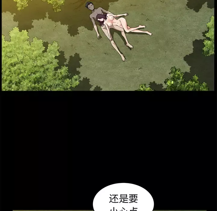 邻居第11话