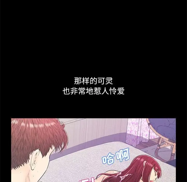 恋人配对-第15话 - 图片 82