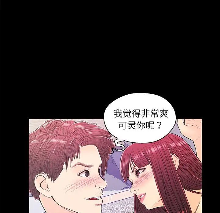 恋人配对第15话