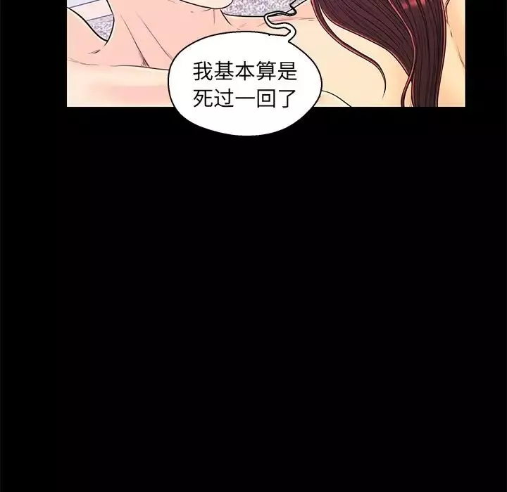 恋人配对-第15话 - 图片 88