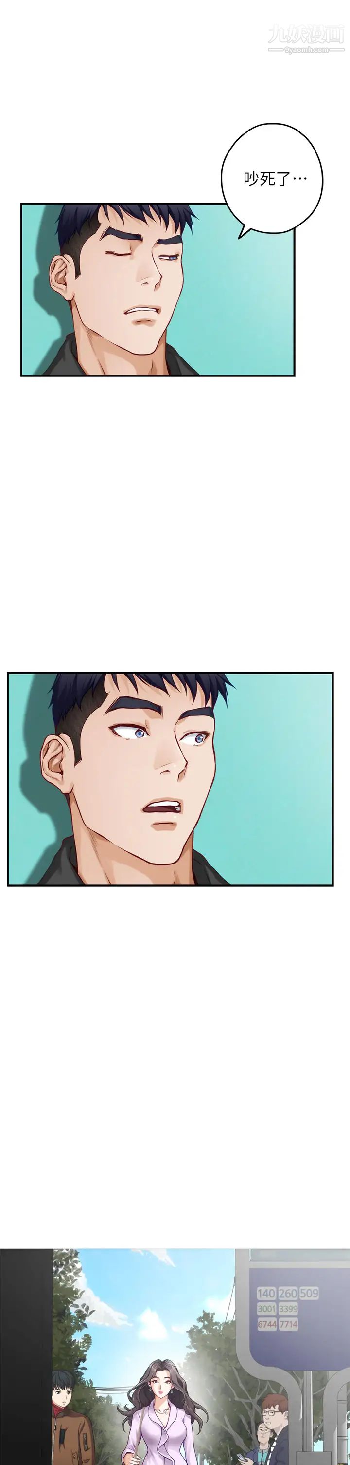 姊姊的房間第20話-姊姊渾圓飽滿的美尻