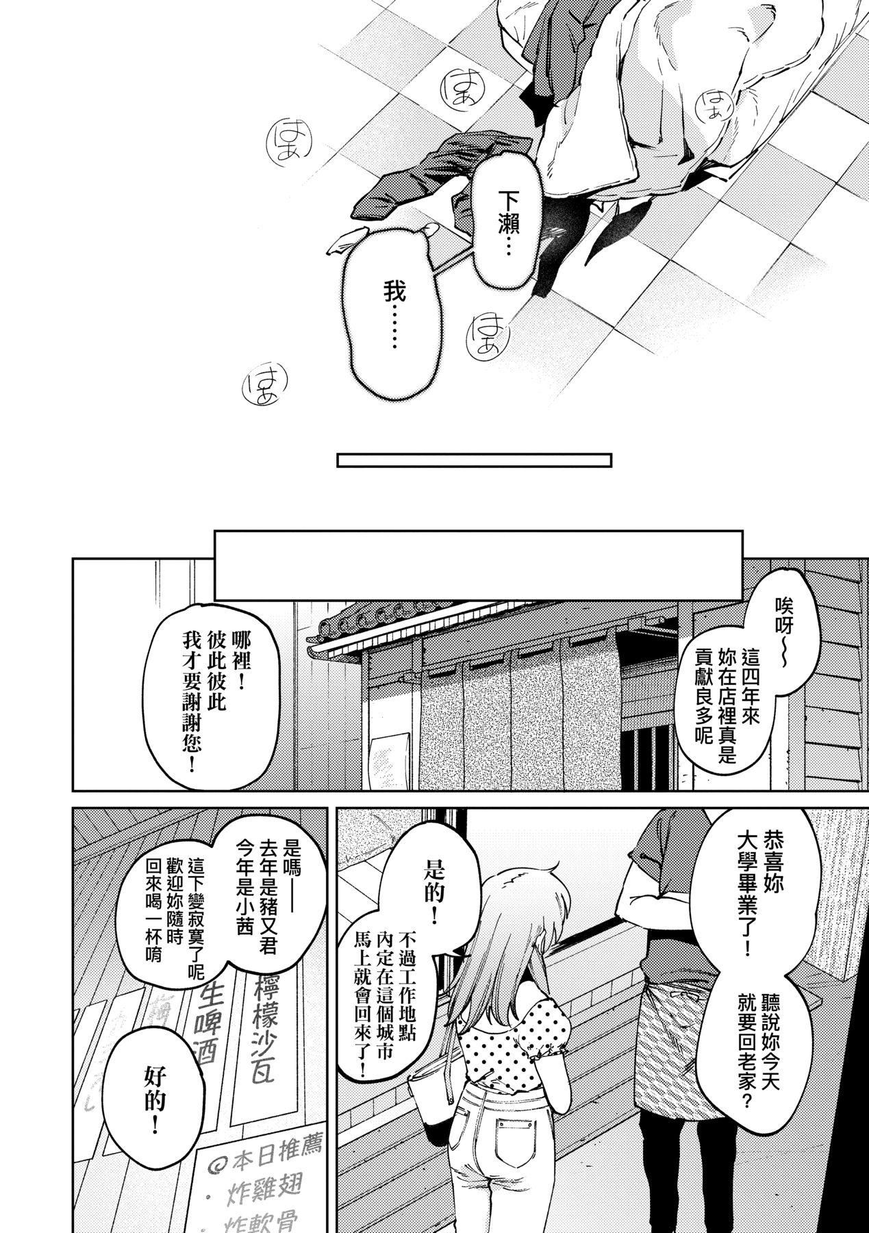 マイガール・マイボーイ｜我的女孩・我的男孩[中國翻訳][DL版][イゲドアハ]マイガール・マイボーイ｜我的女孩・我的男孩[中國翻訳][DL版]