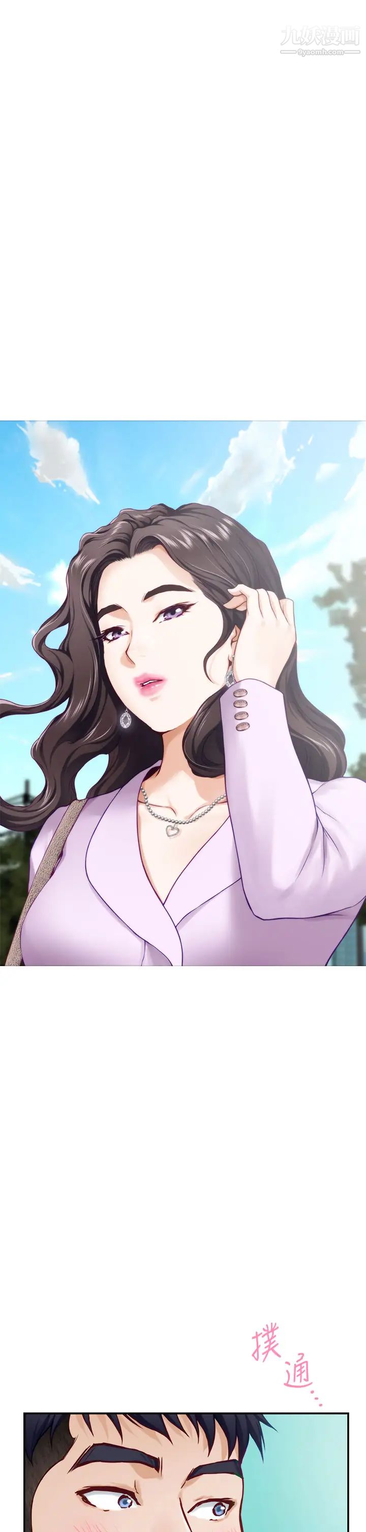 姊姊的房間第20話-姊姊渾圓飽滿的美尻