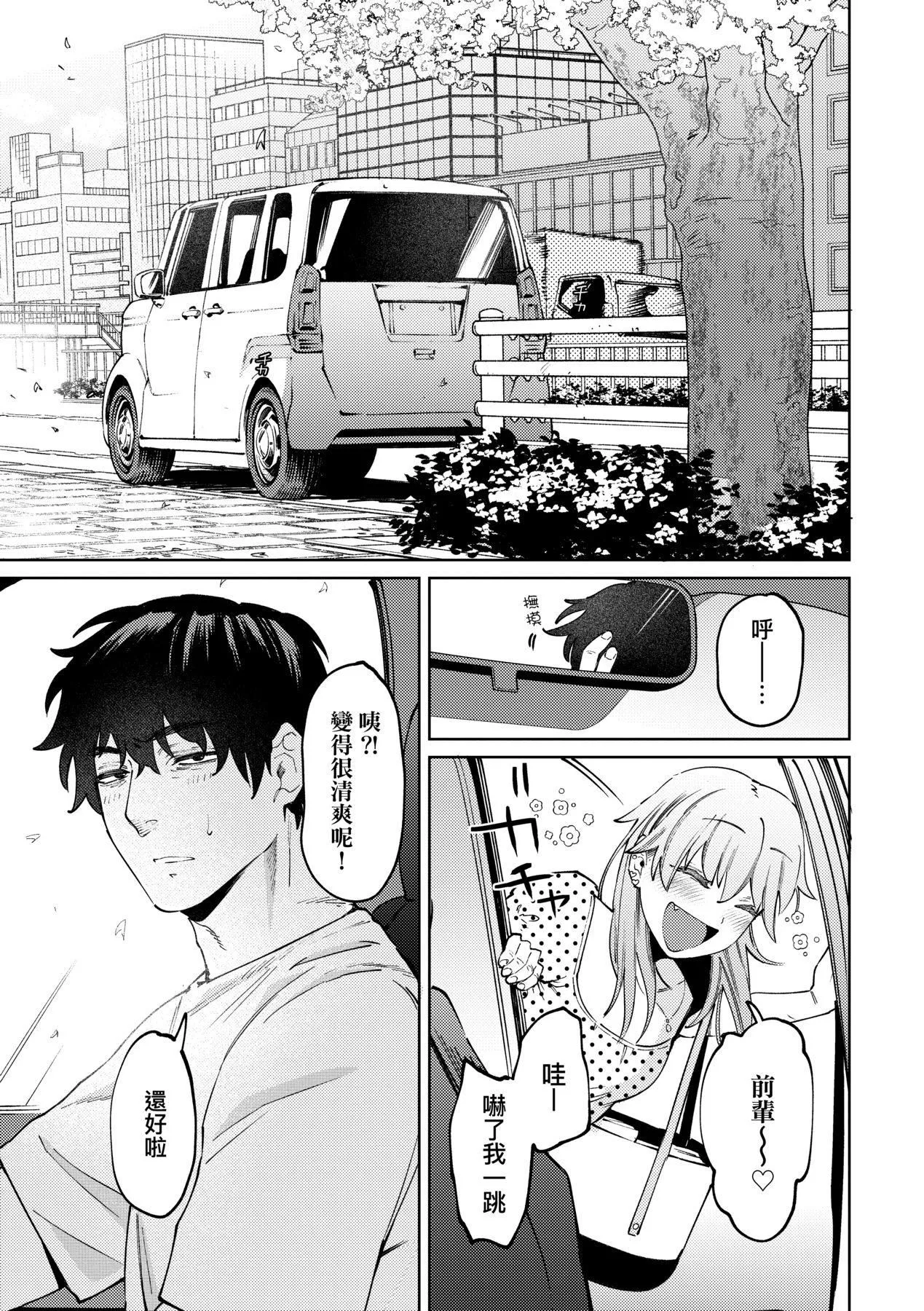マイガール・マイボーイ｜我的女孩・我的男孩[中國翻訳][DL版][イゲドアハ]マイガール・マイボーイ｜我的女孩・我的男孩[中國翻訳][DL版]