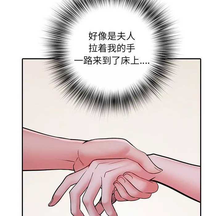 刺激的部队生活第23話