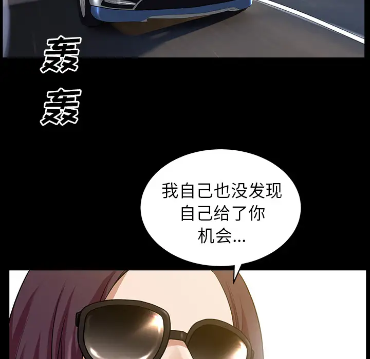 邻居第11话