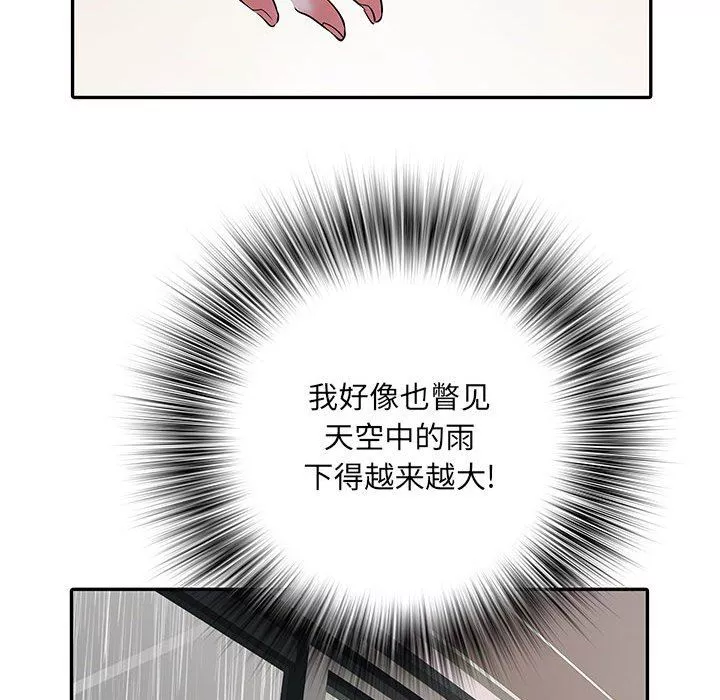 刺激的部队生活第23話