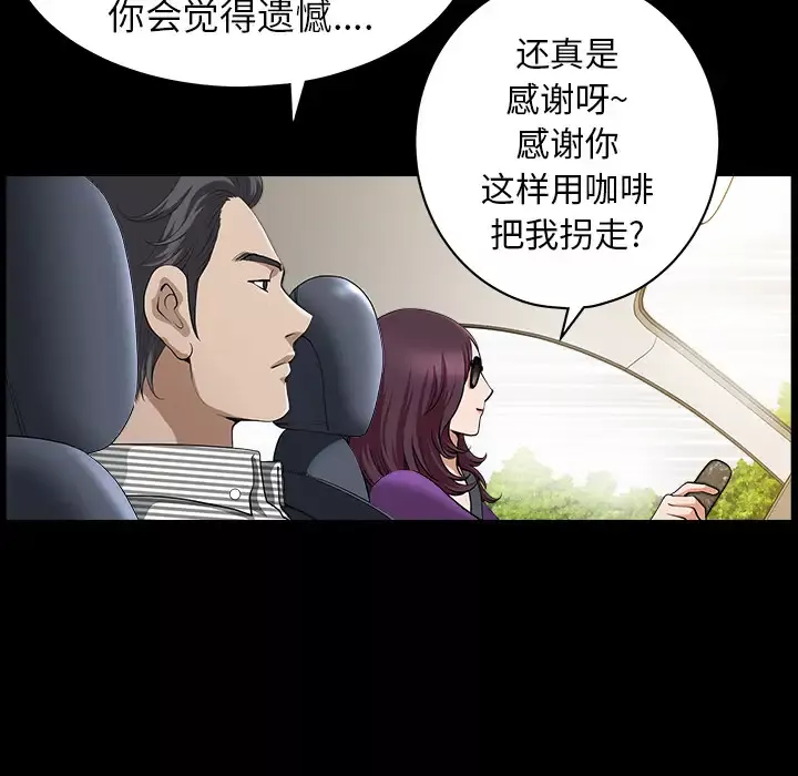 邻居-第11话 - 图片 152