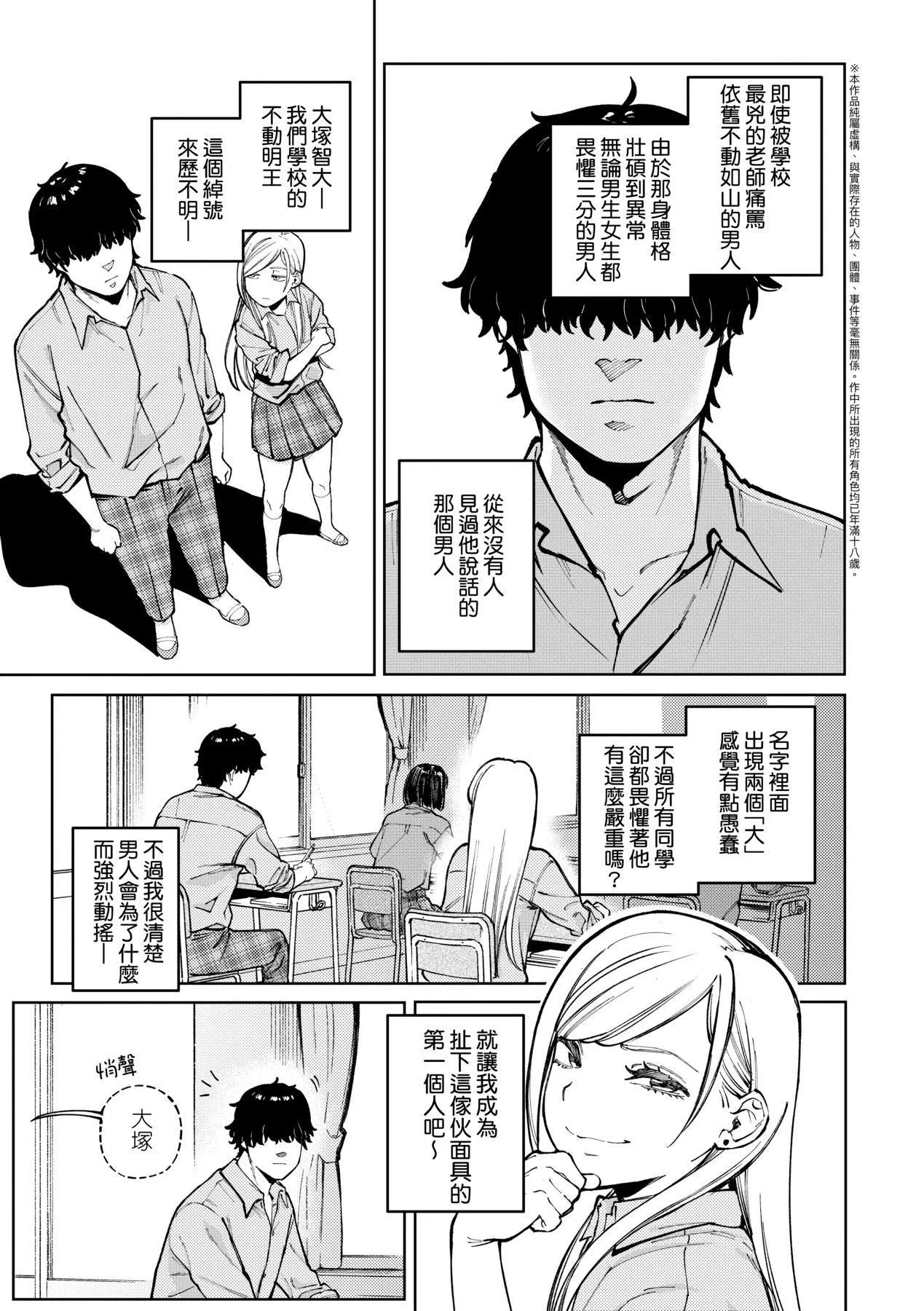 マイガール・マイボーイ｜我的女孩・我的男孩[中国翻訳][DL版]-[イゲドアハ]マイガール・マイボーイ｜我的女孩・我的男孩[中国翻訳][DL版] - 图片 60