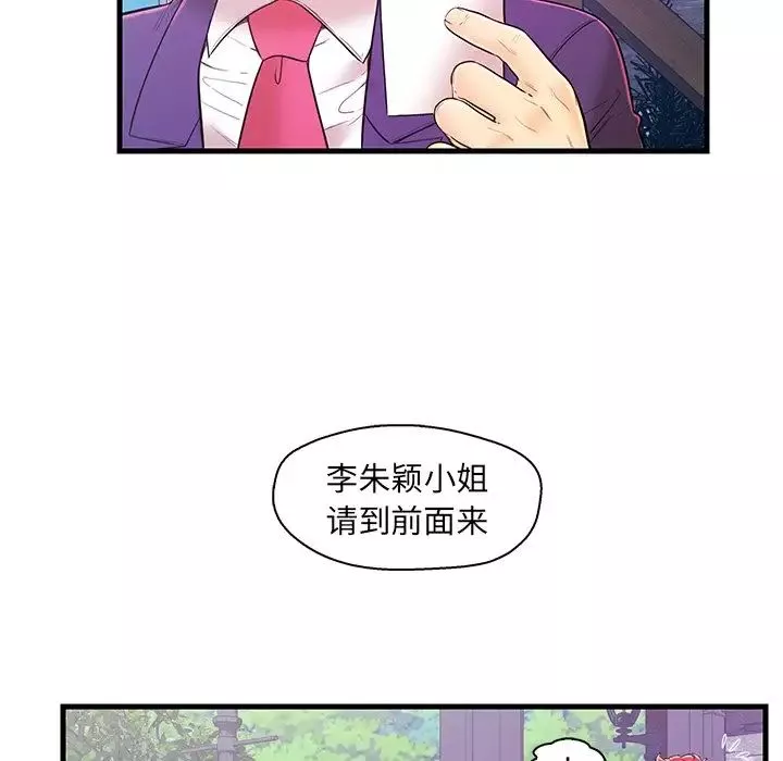 戀人配對第15话