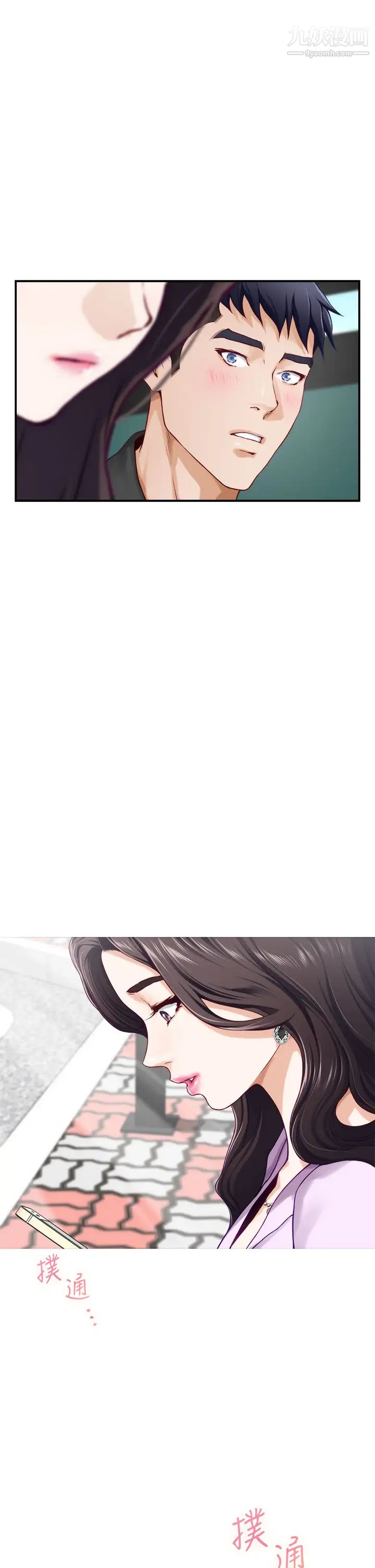 姊姊的房間第20話-姊姊渾圓飽滿的美尻