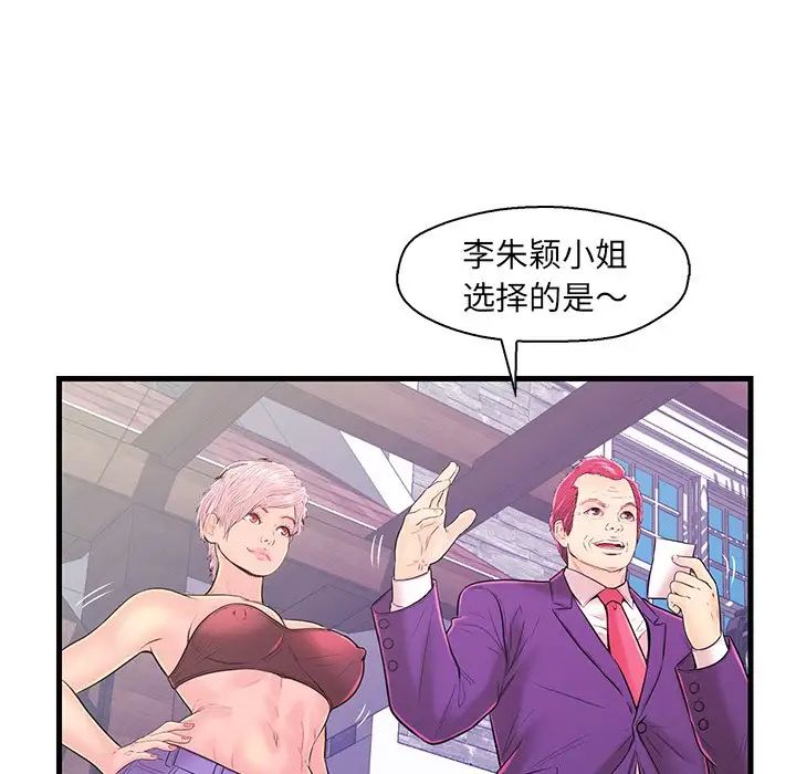 戀人配對第15话