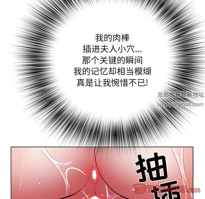 刺激的部队生活第23話