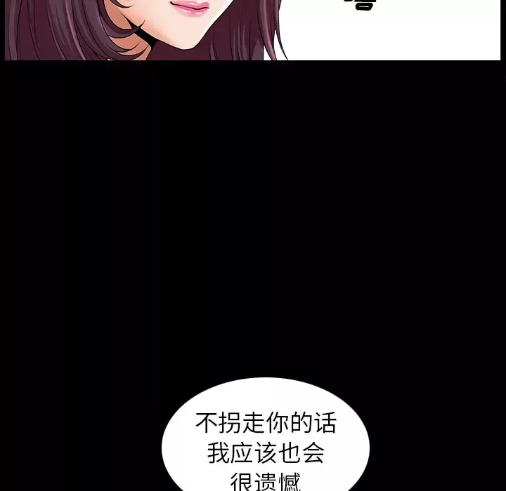 邻居第11话