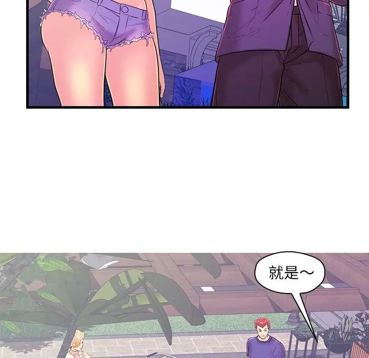 戀人配對第15话