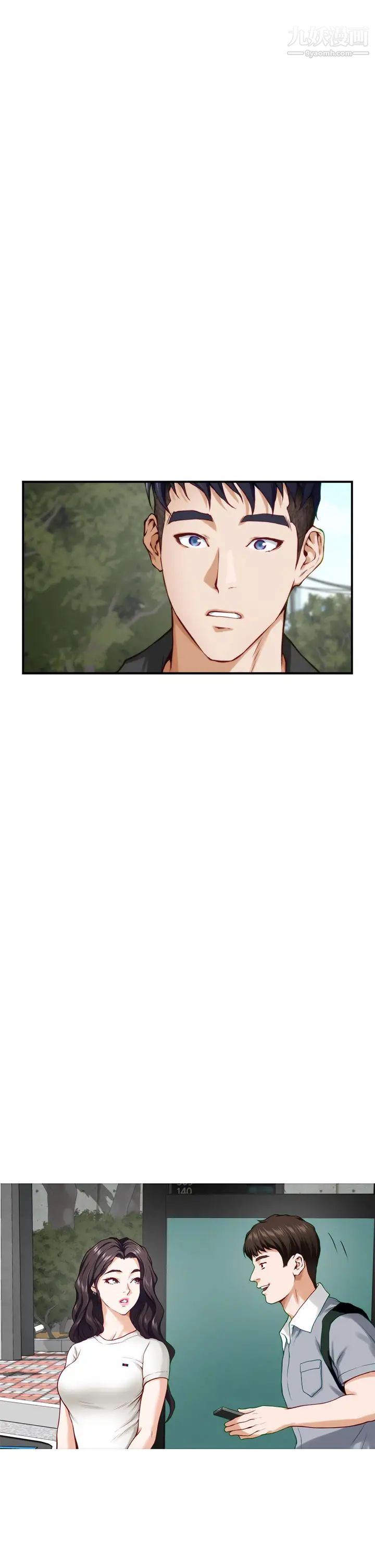 姊姊的房間第20話-姊姊渾圓飽滿的美尻