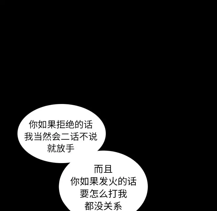 邻居-第11话 - 图片 157