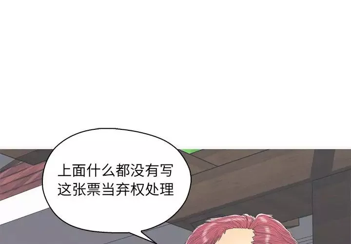 恋人配对-第16话 - 图片 3