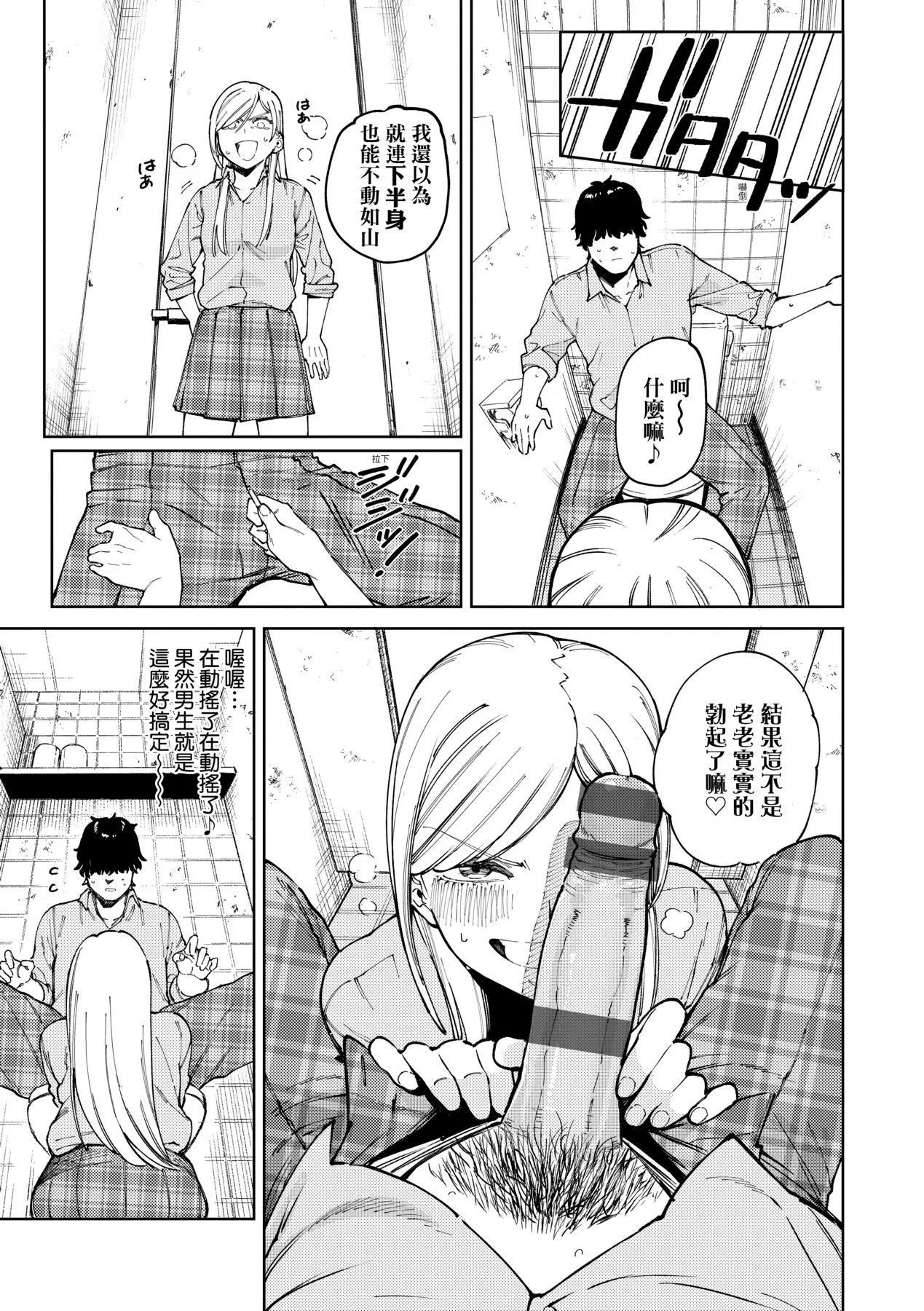 マイガール・マイボーイ｜我的女孩・我的男孩[中國翻訳][DL版][イゲドアハ]マイガール・マイボーイ｜我的女孩・我的男孩[中國翻訳][DL版]