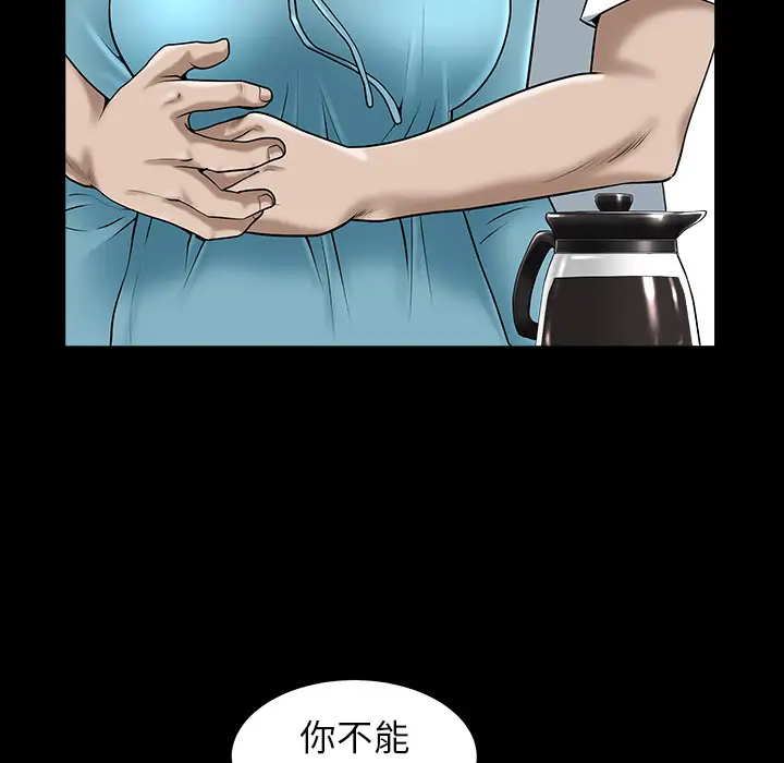 邻居第11话
