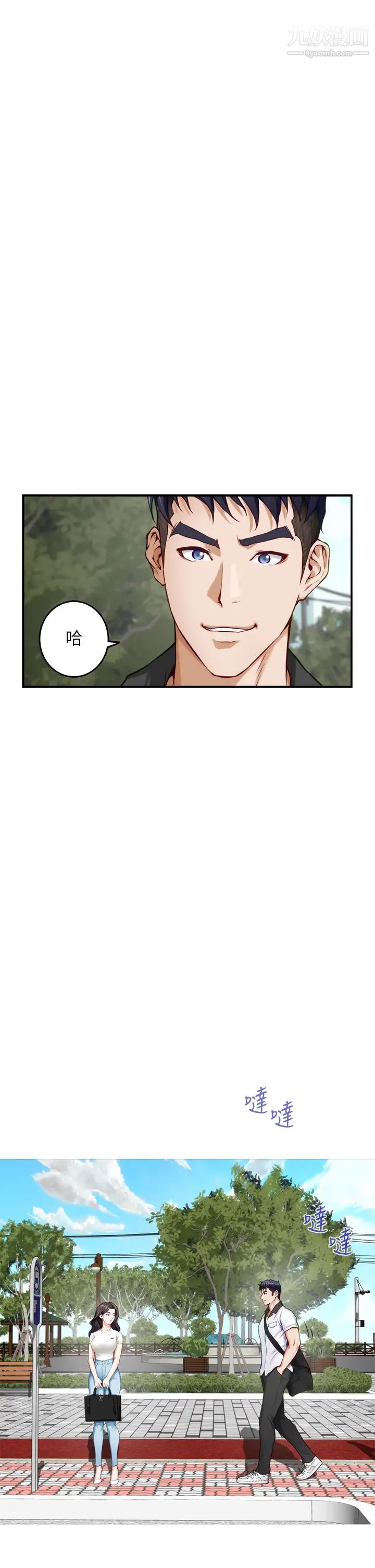 姊姊的房间第20话-姊姊浑圆饱满的美尻