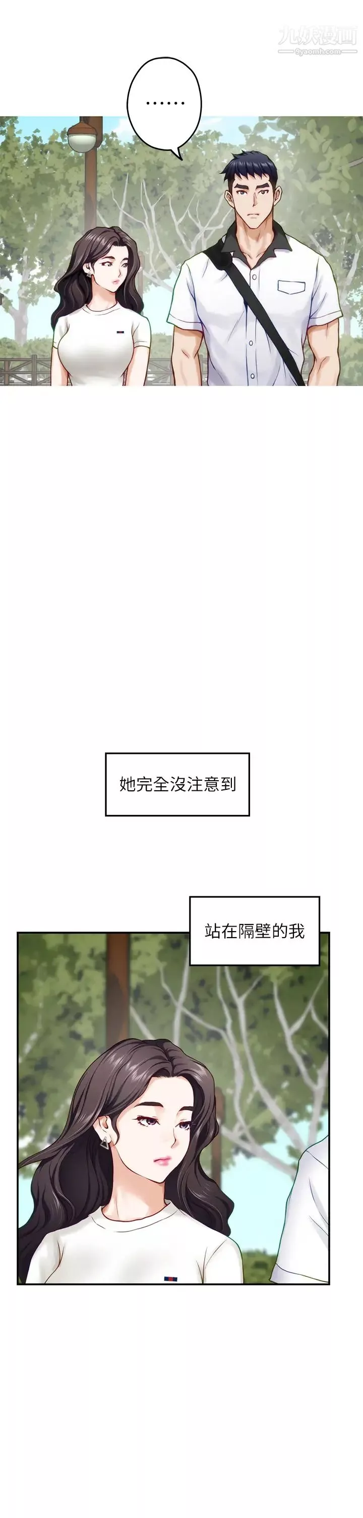 姊姊的房间-第20话-姊姊浑圆饱满的美尻 - 图片 29