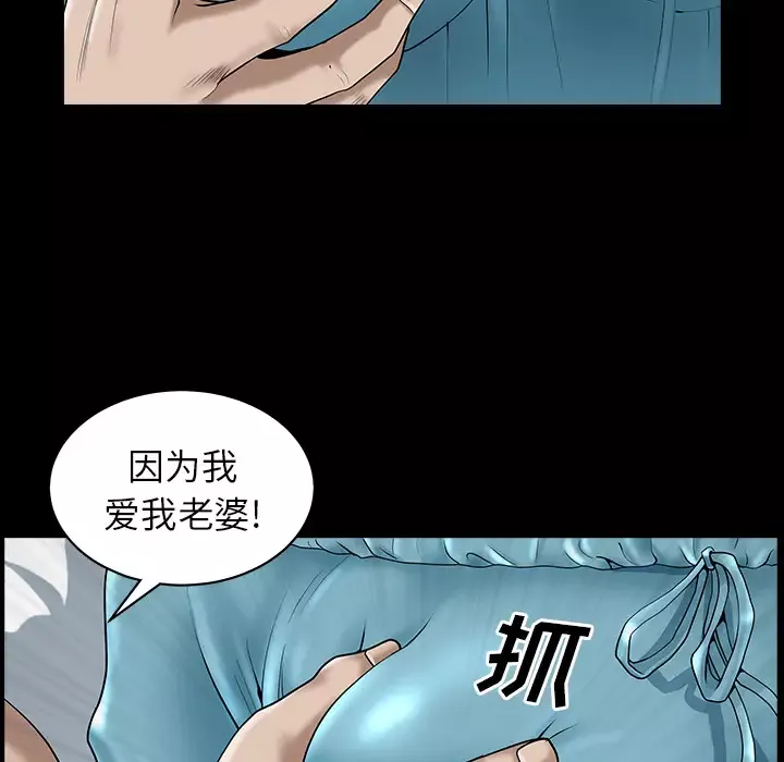 邻居-第11话 - 图片 164