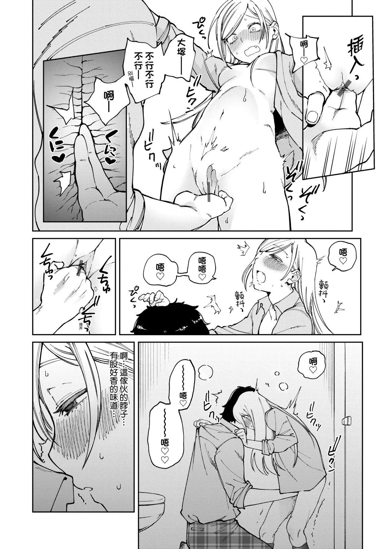 マイガール・マイボーイ｜我的女孩・我的男孩[中國翻訳][DL版][イゲドアハ]マイガール・マイボーイ｜我的女孩・我的男孩[中國翻訳][DL版]