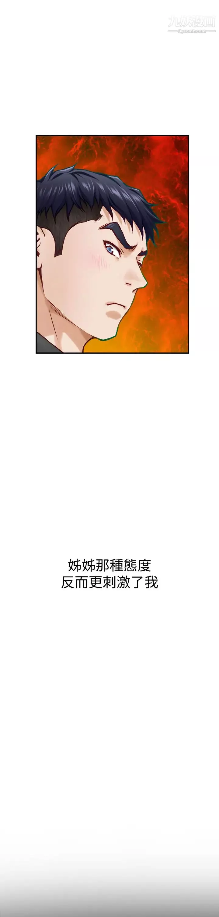 姊姊的房间-第20话-姊姊浑圆饱满的美尻 - 图片 31