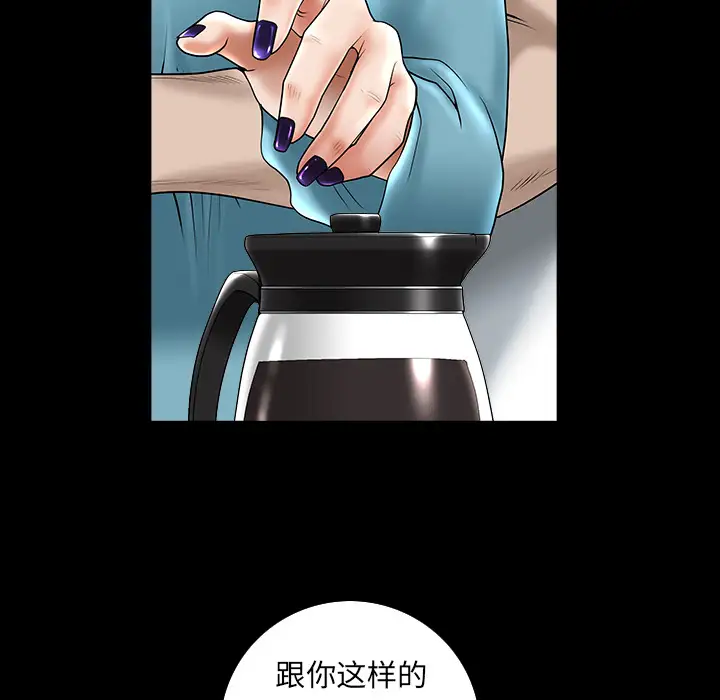 邻居第11话